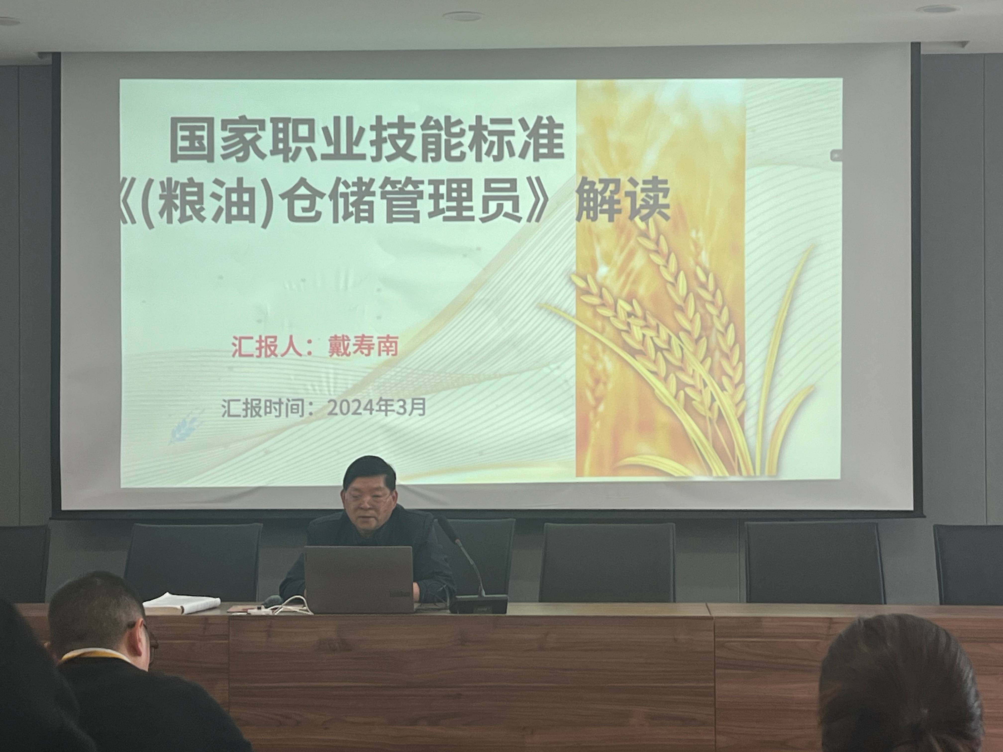 “我講·你來聽”匯豐學(xué)堂系列活動(dòng)丨面粉公司組織開展《（糧油）倉儲管理員國家職業(yè)技能標(biāo)準(zhǔn)》解讀活動(dòng)